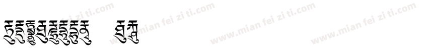 CIDFRONT F1字体转换